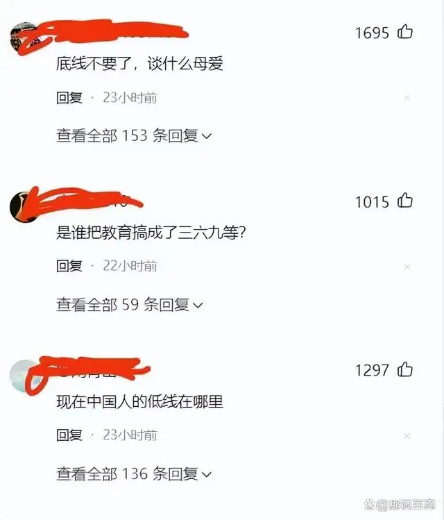 宝妈为儿子“睡”服校长？聊天记录被曝光，网友：三观绝了