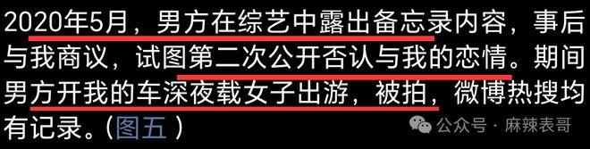 富二代成软饭渣男？都锤成这样了，怎么还装死呢？