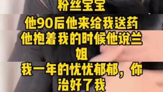 张兰回应与男子机场牵手 称其是粉丝为自己送药