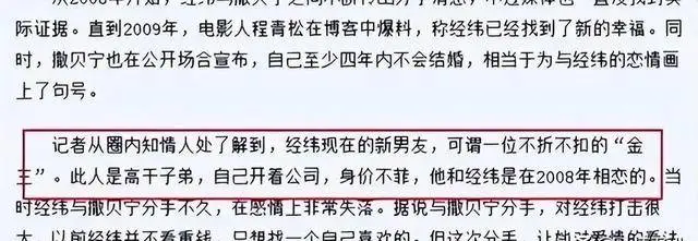 她和撒贝宁同居4年，却转身找了个富豪男友，现“沦落到”当网红