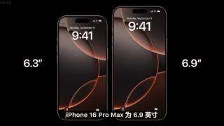 全球首例！逆水寒手游三次登上苹果发布会，成iPhone 16 Pro唯一展示游戏