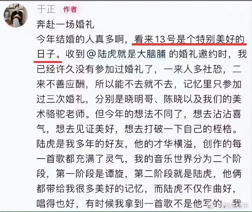 恭喜！吴谨言洪尧领证，老板于正送祝福表示双喜临门被奉子成婚