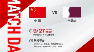 今晚！让路游泳 CCTV16直播国足亚运队PK卡塔尔，中超球员冲击8强