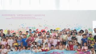 湖南美术馆儿童主题艺术展开幕