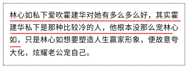 林心如发疯辱骂内地网友！曾与张铁林拍重口戏，给林志颖戴绿帽诬陷周杰舌吻！