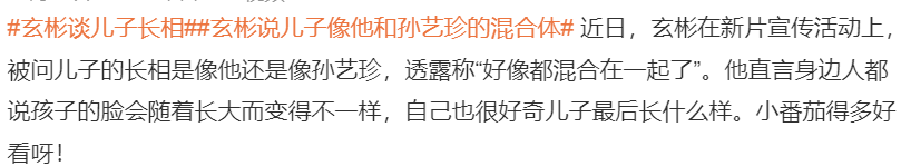 玄彬日本被偶遇，亲自逛童装店给儿子买衣服，墨镜遮面霸总范十足