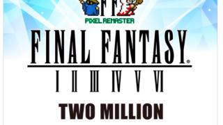 《最终幻想：像素重制版》全球销量突破200万