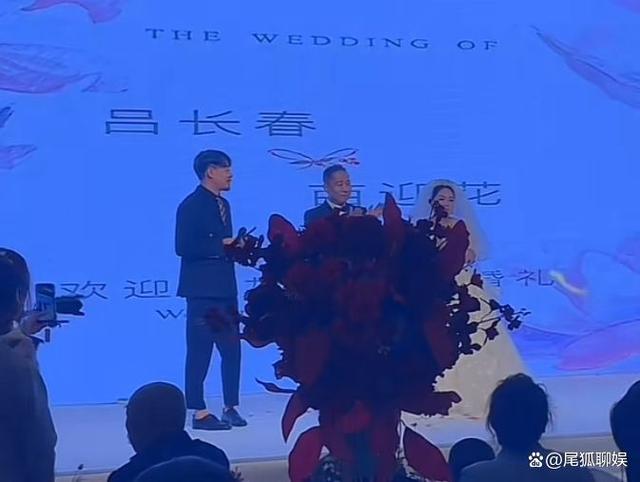 60岁吕长春迎娶小20岁娇妻，婚礼现场曝光，臧天朔往事被重提