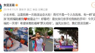 在参加杭州亚运火炬传递中亲吻手环，王霜：有一群“追风女孩”的祝福陪着我