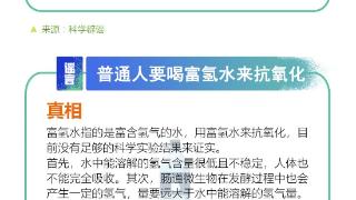 吃秋葵能降血糖？5月流言榜单新鲜出炉