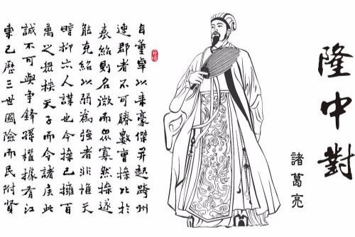 刘备与诸葛亮的关系是如何变化的？