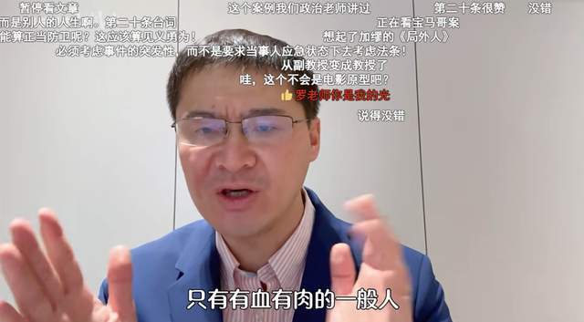 不负众望！《第二十条》官民口碑出奇一致！这句话一针见血！