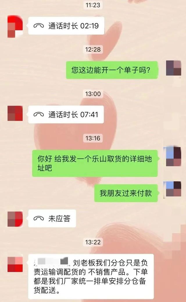 奶茶店老板遭新型“订单诈骗”，被骗3万元