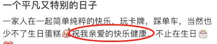 郭晶晶深夜为霍启刚庆生！豪宅凌乱似垃圾堆，祝福语暴露身体状态