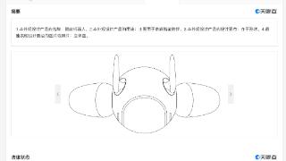科大讯飞智能机器人外观专利获授权