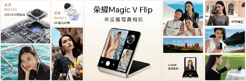 荣耀magicvflip发布，设计颠覆传统