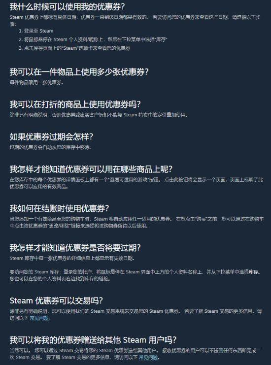 曝Steam已取消优惠券发放 玩家：居然还有这东西？