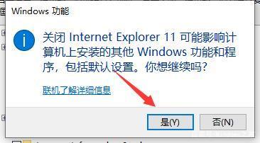 win10如何卸载ie浏览器