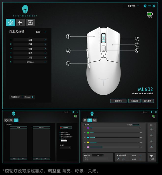 雷神三模无线游戏鼠标ML602，首发价179元