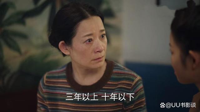 《底线》勒索他人三百万的舒苏妈妈：她的恶才是女儿最大的隐痛