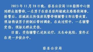 容城派出所成功处置一起辅警受伤事件