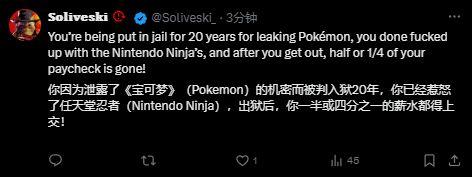 网友编GF泄露笑话：nintendo ninja要出动了！