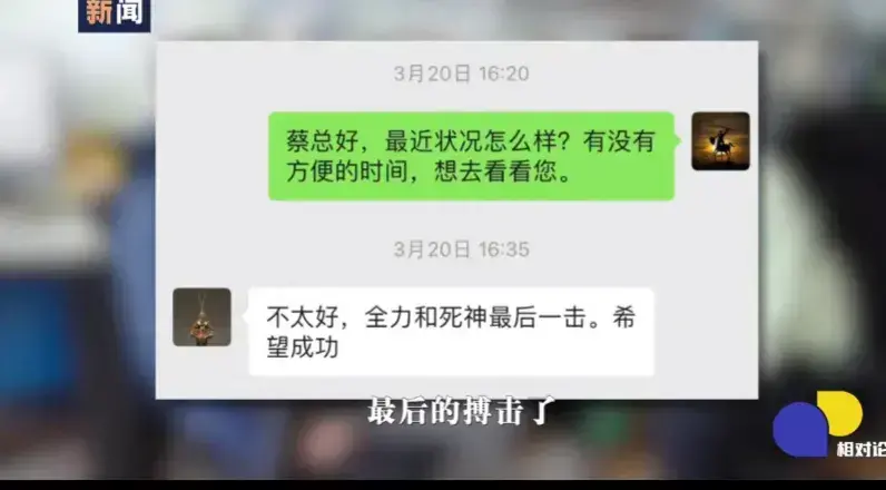 央视记者含泪采访蔡磊，情况不乐观，舌头嘴唇萎缩，拒绝父母探望