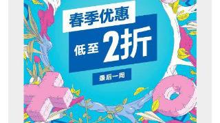 索尼提醒：PS春促最后一周 多款大作低至2折！