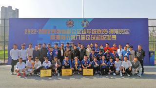 陕西省群众足球甲级联赛 （渭南赛区）圆满收官