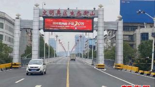 维修改造工程全面完成！衡山湘江大桥今日试通车