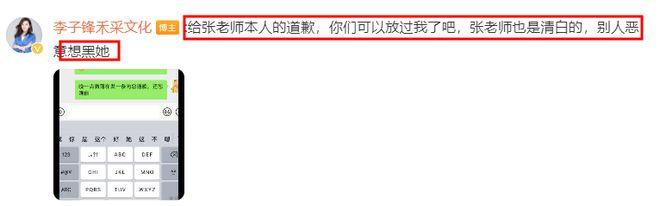 姜尘摊事了！李子锋怒斥栽赃，将起诉她，大曝其造谣张颂文的目的