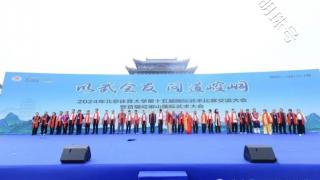2024年北京体育大学第十五届国际武术比赛交流大会