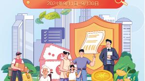 人保寿险贵州省分公司2024年“金融教育宣传月”全面启动