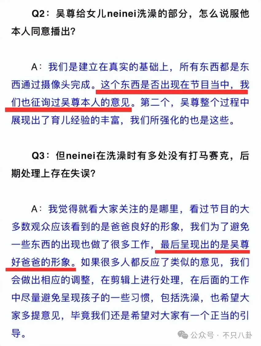 吴尊曾公开女儿洗澡视频，现在又管女儿叫老婆，也太没边界感了