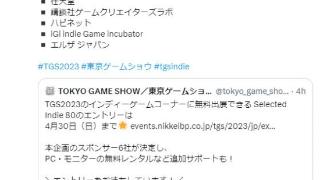 东京电玩展官方公布独立游戏展6家赞助商
