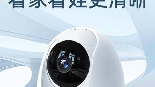 360云台摄像头8pro6mp京东开售，采用6MP传感器