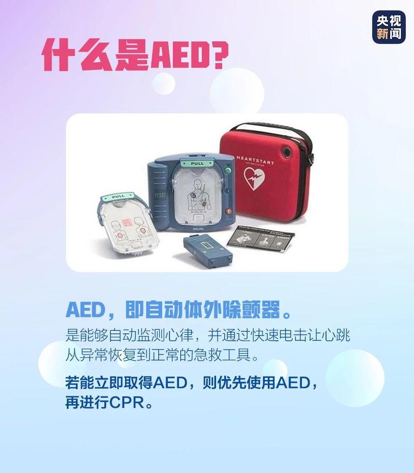 初中女生体测时突然心脏骤停……心肺复苏+AED“救了命”！