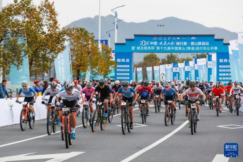 自行车——中国黄山(黟县)公开赛山地组赛况