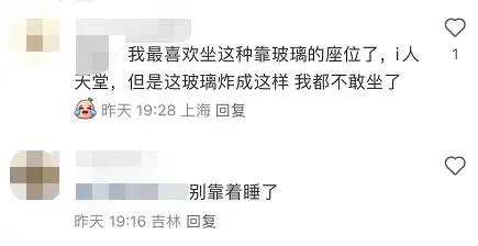 上海地铁4号线挡板玻璃突然破裂，列车退出运营，网友后怕：经常靠这里