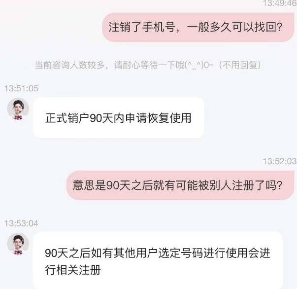 “注销手机号等于出卖自己”，全网快被这科普吓晕