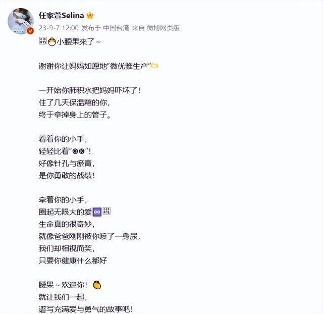 Selina顺产生子！Ella喊话小腰果要当好朋友，前夫回应被指冷漠