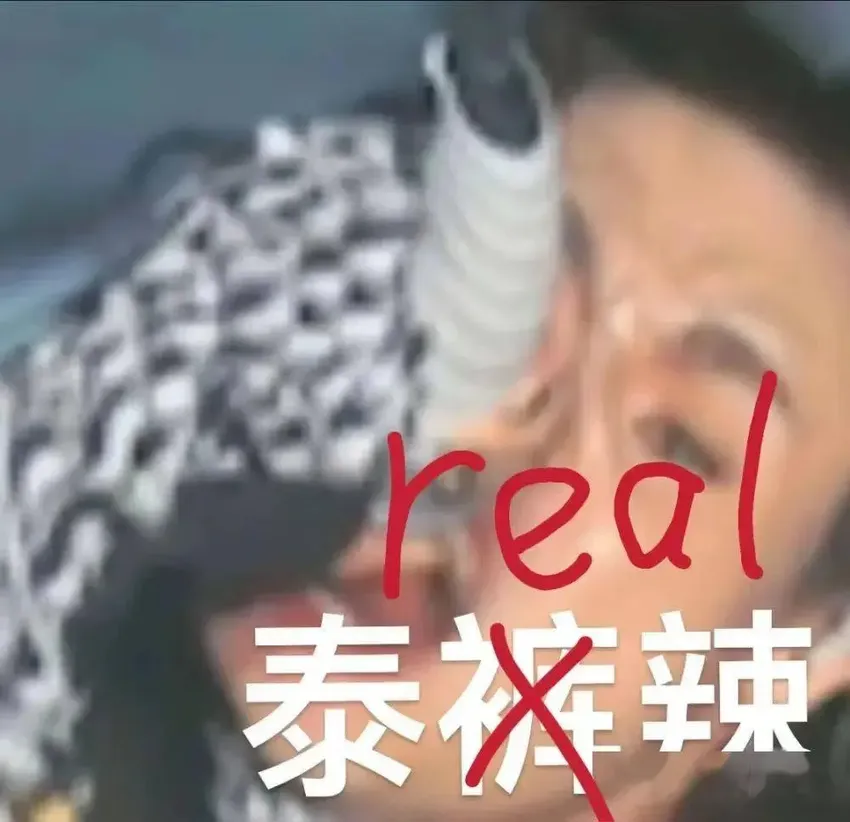 假cp嗑疯了，官宣真嫂子没人认？