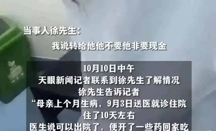 网友举报医院手术前收取3000元专家费，网友评论“又想白嫖？”