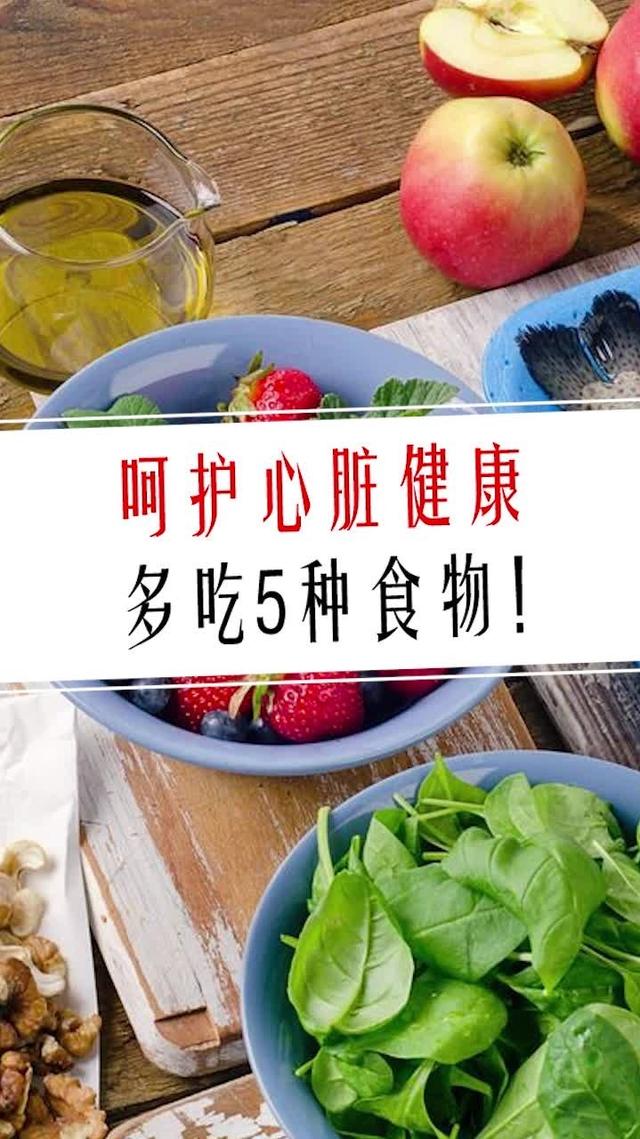 “心脏”爱这4种菜，中老年人要常吃，保护心肺，心脏越来越年轻