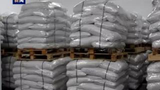 西班牙警方在巴塞罗那港口查获超4吨可卡因