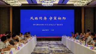 “风雨同舟 守望相助” 协同解决书业灾后恢复生产座谈会在北京召开