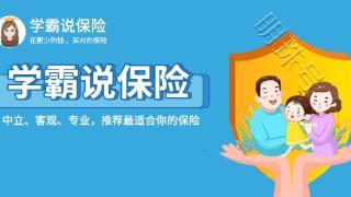 建信龙生祥瑞两全保险(分红型)真的好吗？有哪些优缺点？