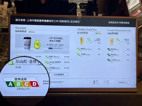 上海现制茶饮试点“营养选择”标识，记者实测