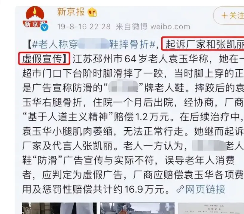 “戏混子”张凯丽，终于为自己的“横行霸道”付出了代价