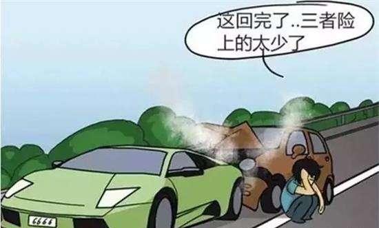 私家车买三者险，有必要选200万保额吗？定损员酒后吐真言！